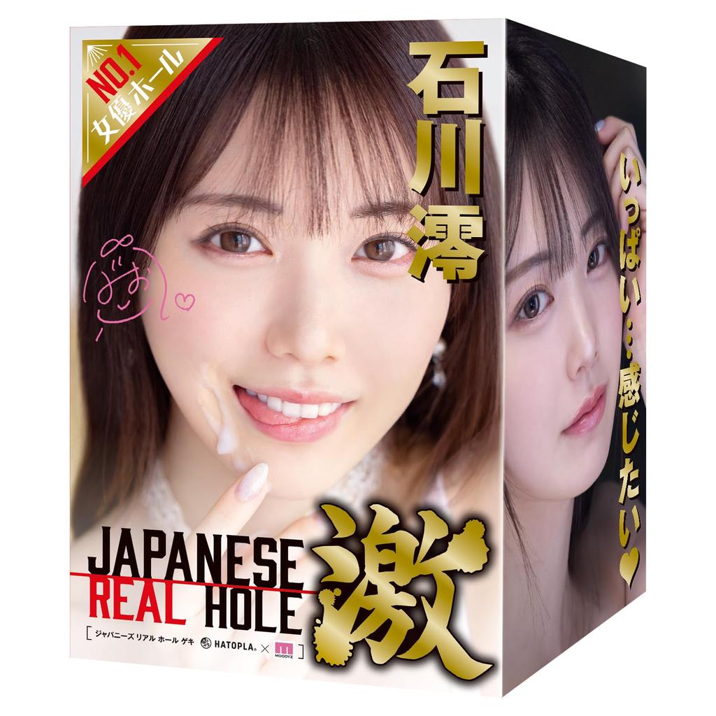 Hatopura JAPANESEREALHOLE Geki Mio Ishikawa Masturbation Non-penetration