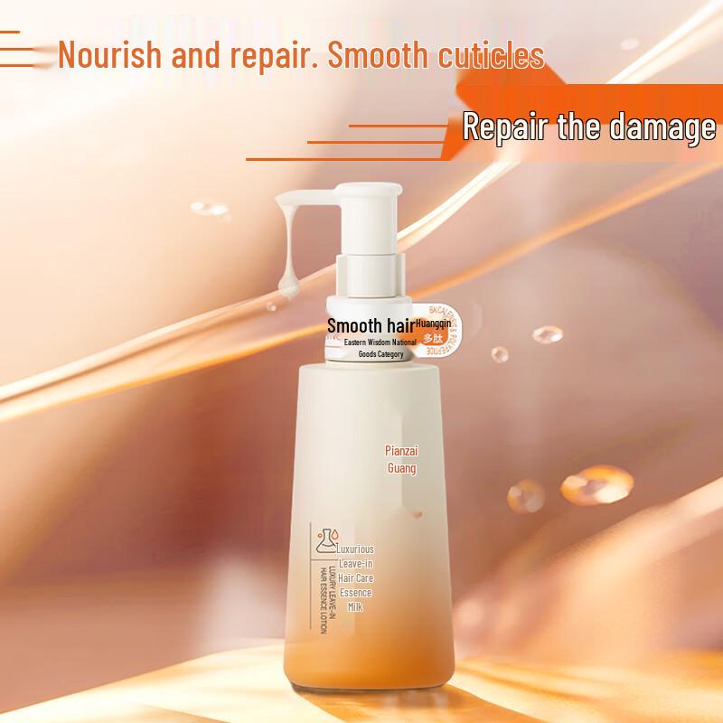 

Pien Tze Huang Luxurious Hair Care Leave-in Essence Milk