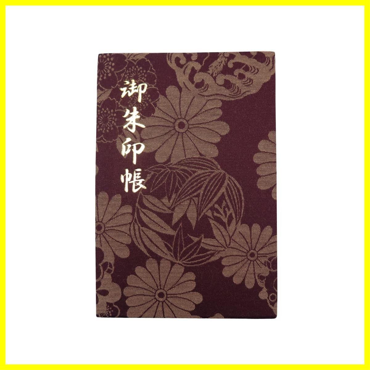 Used [New/Unused] Rinko bellows type crepe 16 x 10.9cm 24 folds 48 pages Shuin book Goshuin book (Rinko purple) Japanese pattern