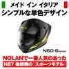 NOLAN (Nolan) [Official Japanese Product] Full-Face Motorcycle Helmet N60-6 SPORT OUTSET (Yellow/22) Size S (55-56cm) 45631