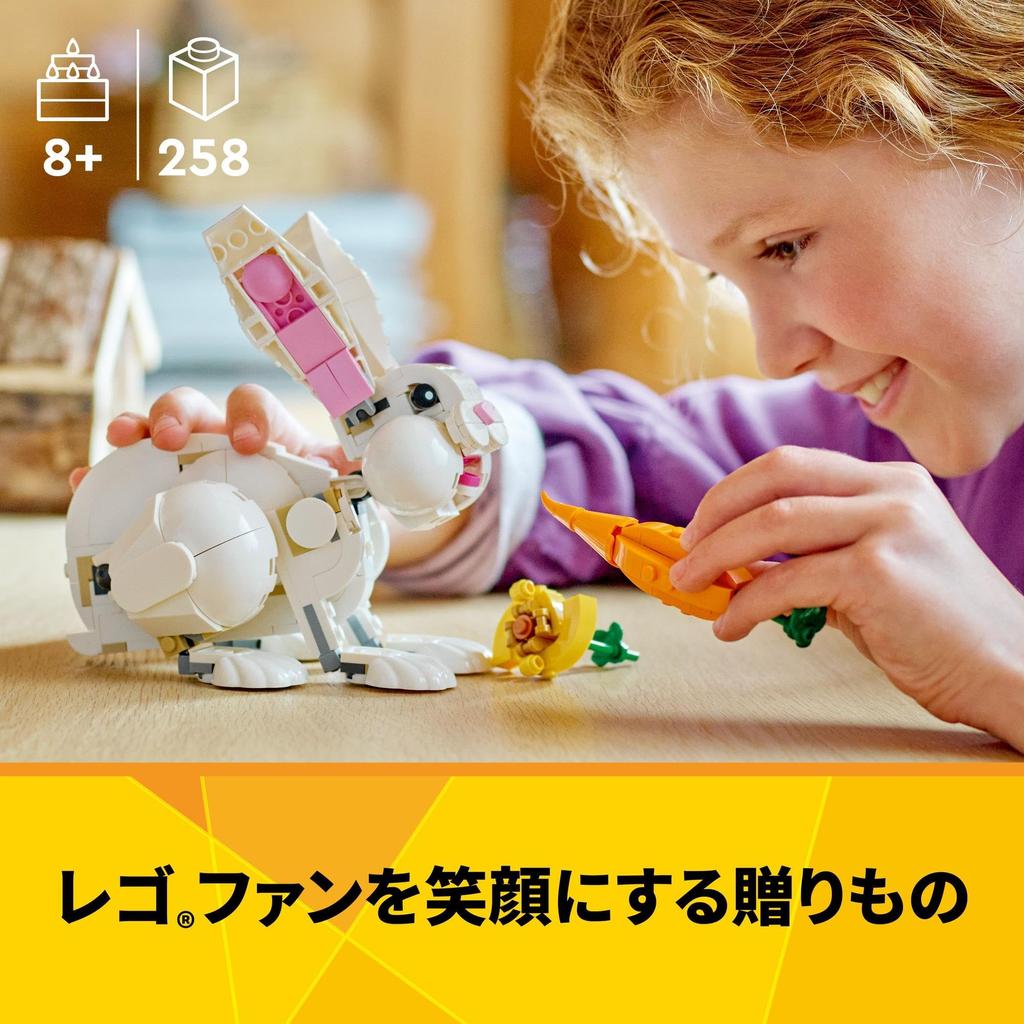 LEGO Creator Expert White Rabbit Toy Present Birthday Block Christmas Girls Boys Children 8 Years Old 9 Years Old 10 Years Old Elementary School