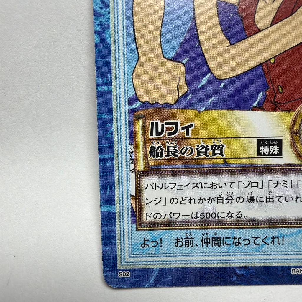Used One Piece Card Game Luffy Captain's Quality 1999