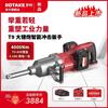 Scule electrice – Chei electrice