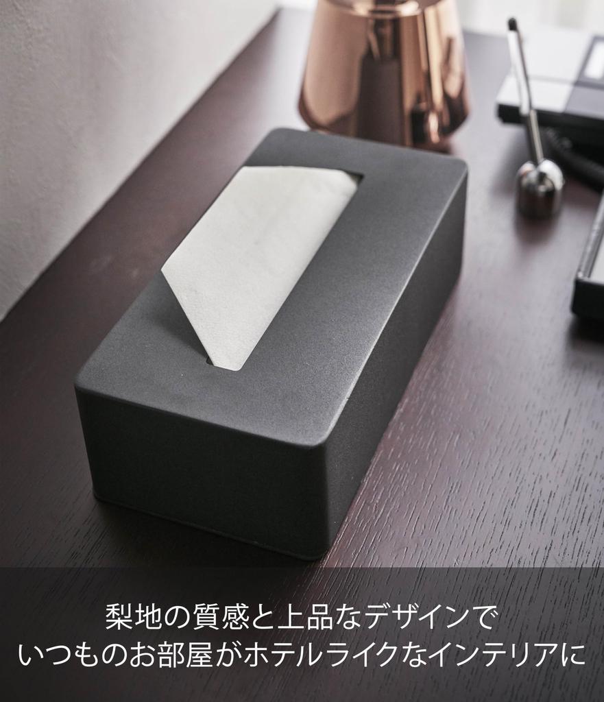 Yamazaki Tissue X X Tower 4216 Case, Black, Size Approx. W26.5 D13.5 H7.5cm,