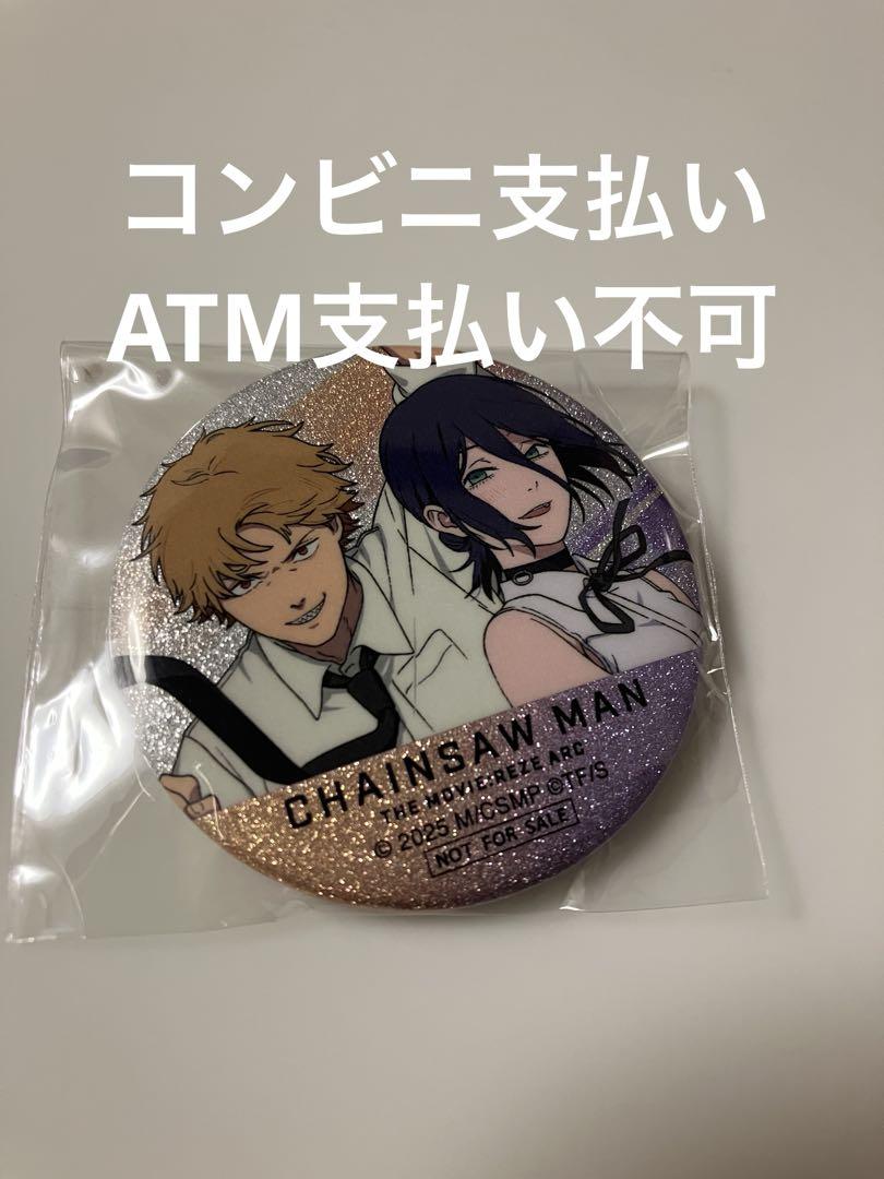 

[USED] Chainsaw Man Denji Reze Can Badge Hologram Card Winning Bonus