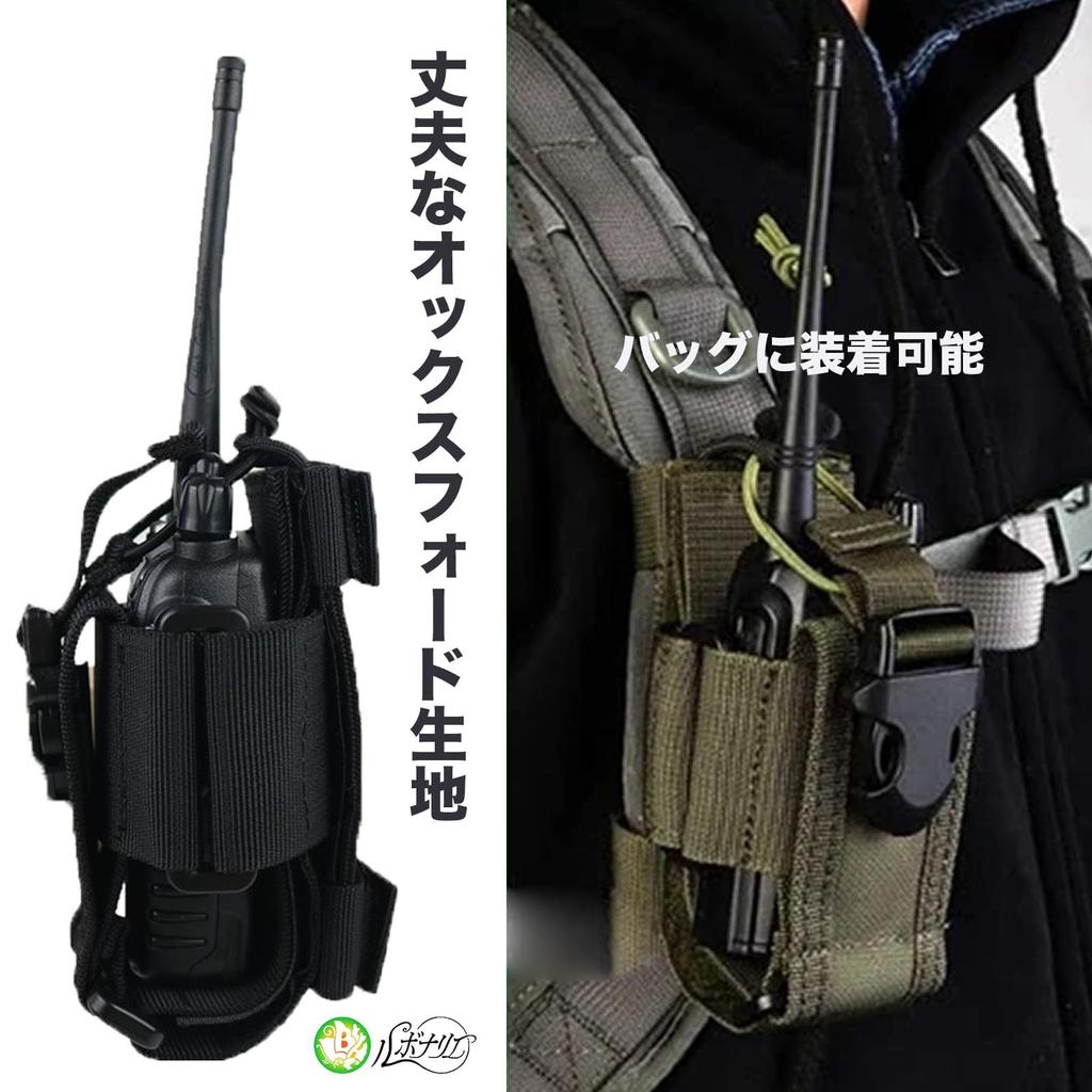 Rubonarie Radio Pouch, Transceiver Holder, Waist Pouch, for Walkie-Talkie Radios, Airsoft, Mountaineering, and More, Set of 2 (Black)