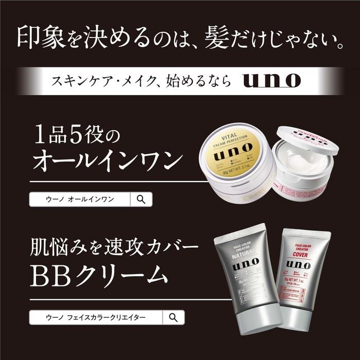 [Uno] Design Hard Jelly (Glossy) < Wax X Gel > 100g X 2 + Sample