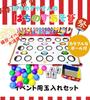 Ball Toss Ball Summer Indoor Hachinosu Asobi Game, Toss, Festival, Event, Festival, Prize, Kids, Game, Toy, Play, Festival, Event,