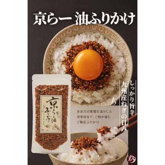 Kyoto Limitiert Kyolai Öl Furikake (80g) 4 Stück Souvenir-Geschenk