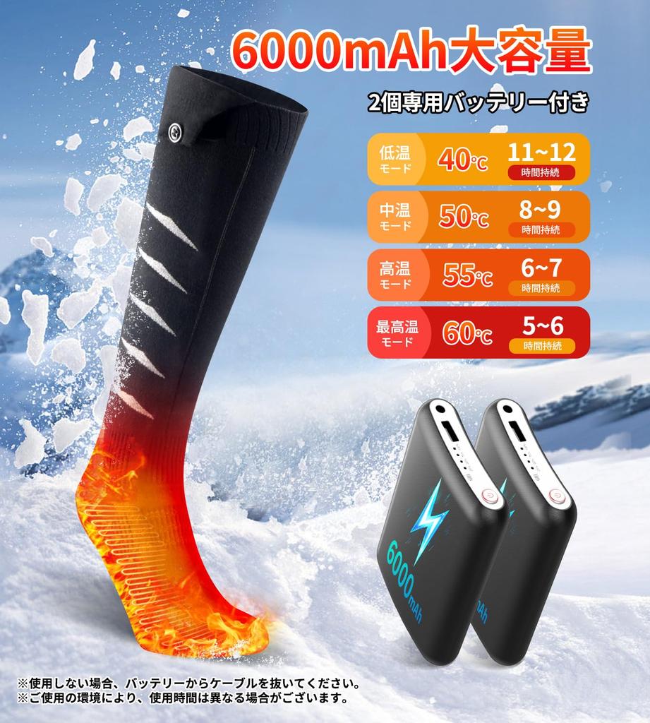 THEKUKU Electric Heated Ski 6000mAh High USB 4 Temperature Highly Foot Heater for and Sizes Socks, Capacity, Rechargeable, Settings, Elastic,