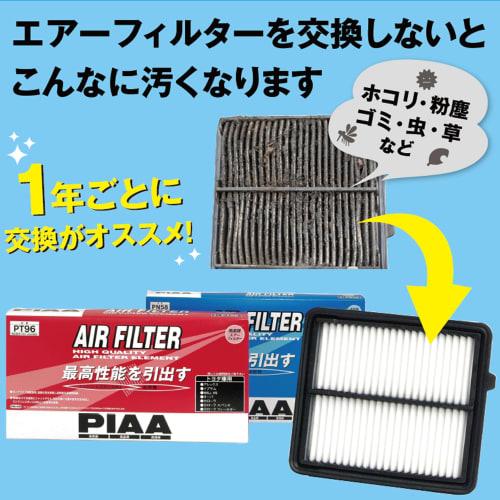 PIAA Air Filter (Air Filter) 1 Piece for Mazda Vehicles Axela, Demio, CX-3_etc. PA76