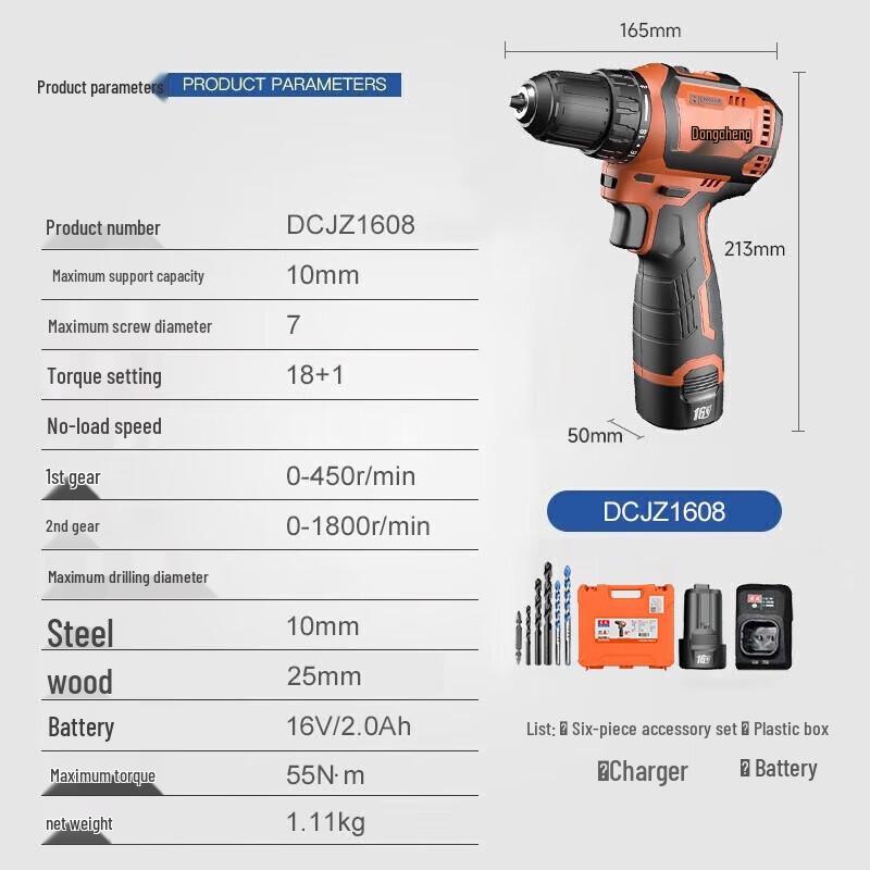 

Dongcheng 16V Brushless Cordless Drill CN plug (adapter included)
