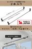 Carmate Car Storage Hanger Set of for Crossride NS111 (CARMATE) Bar, Medium, 2, Every, Jimny, Serena, etc.,