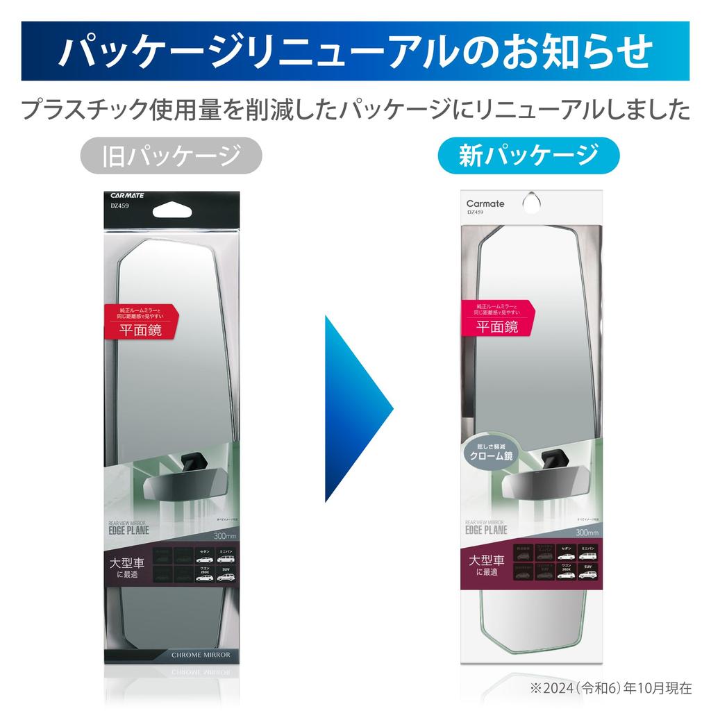 Carmate Car Rearview DZ459 Mirror, Edge, Flat, 300mm, Chrome,