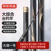 JD Sourced Dahu 1 Carbon Fiber All-Purpose Fishing Rod