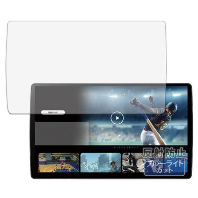 Kayo&Karin Panasonic Strada CN-F1X10C1D Protective Film, Blue Light Reducing Film, Reflective Reduction, Made In Japan