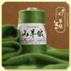 50G Cashmere Hand-woven Sweater Medium and Fine Cashmere Baby Handmade DIY Scarf Thread To Send Boyfriend Scarf Material Package