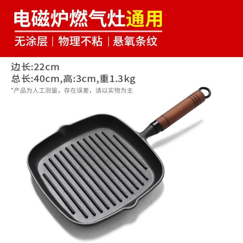 Mr. Jian Cast Iron Steak Frying Pan