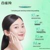 PECHOIN Hydrating Essence Facial Cleanser