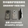 For Vivo X Fold 3 Pro Case For MagSafe Magnetic Acrylic Matte Transparent Back Cover Equipped With Central Hinge Shell