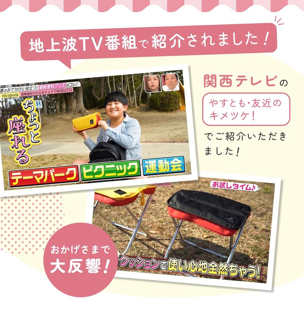 Nicopura TWISUTO Pro Folding Chair Portable Folding Chair Mini Compact Lightweight Parade Disaster Prevention Memory Foam Storage Bag Included Load