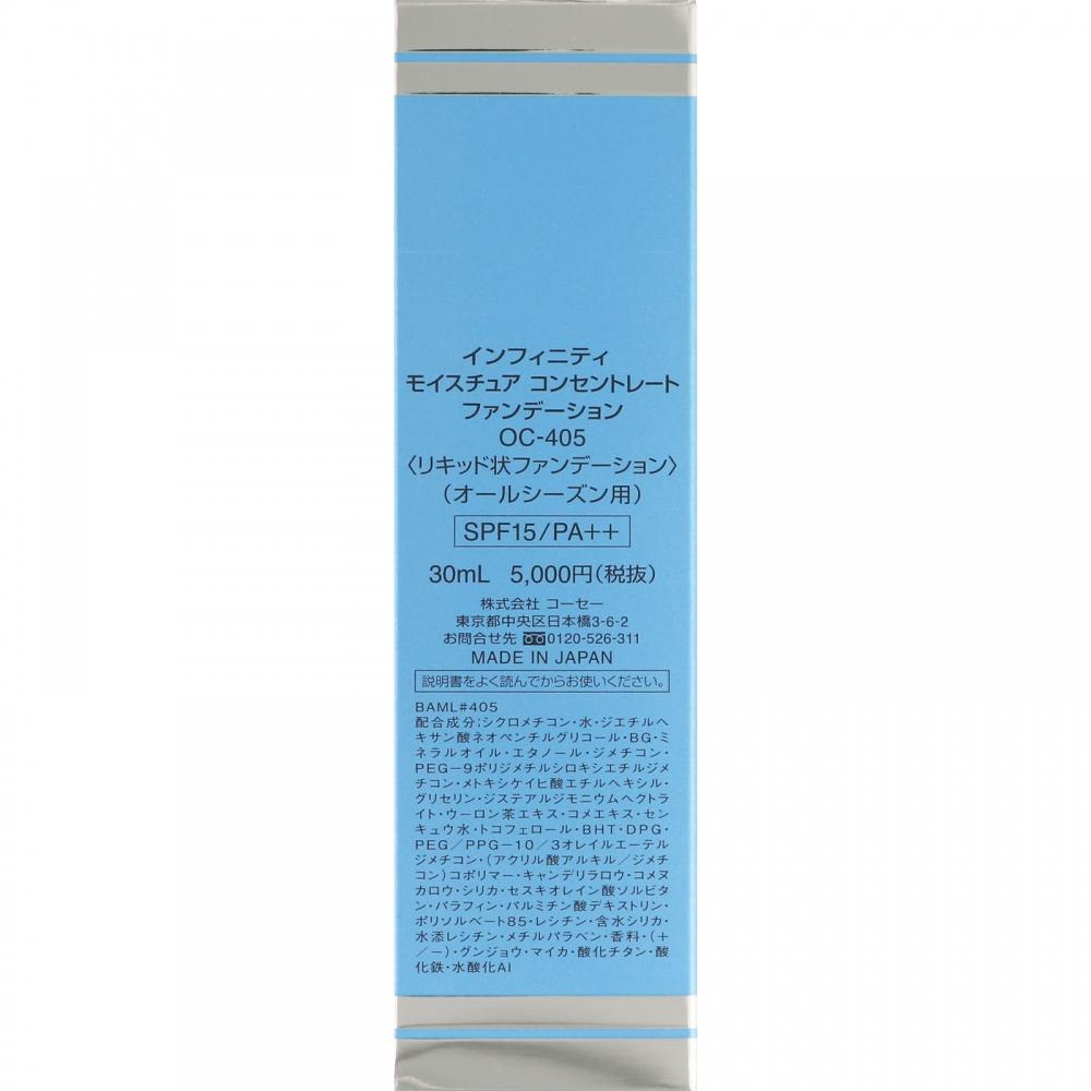 Infiniti Kose Infinity Feuchtigkeitskonzentrat Funktion 405 Ocker 30ml