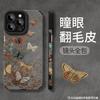 Colorful Butterfly Is Suitable for iPhone17 Simple Mobile Phone Case, Apple's New Model.