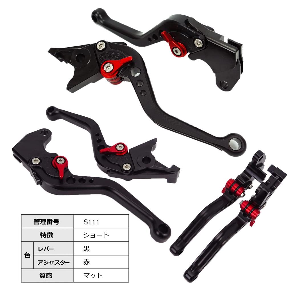 S111 Black (Red) Suzuki Brake Clutch Levers 6 Levels Adjustment Short Fit V-Strom 250 GSX250R GSR250 Etc