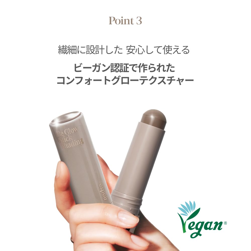 Espoir Be Glow Stick Shading Cool Gray 9g Shading Stick Contour Pen Nose Shadow Natural Finish Three-Dimensional High Moisture Balm Texture Suitable F