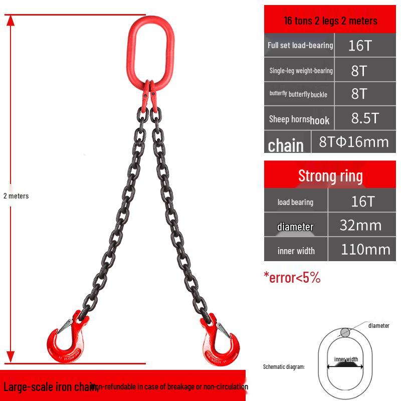 16-Ton 2-Leg 2-Meter Lifting Chain Sling