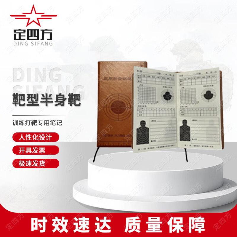 Shooting Target Practice Record Notebook