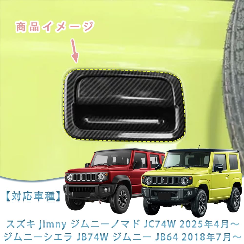 MEKOMEKO Suzuki Jimny Nomad Jimny Sierra Jimny JB64W Dedicated Back Door Handle Luggage Door Grip Back Door Handle Exterior ABS 2PCS Fiber JC74W,