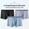 Men's Summer Ice Silk No Trace 7A Antibacterial Breathable Mesh Quick Dry Cool Flat Angle Briefs