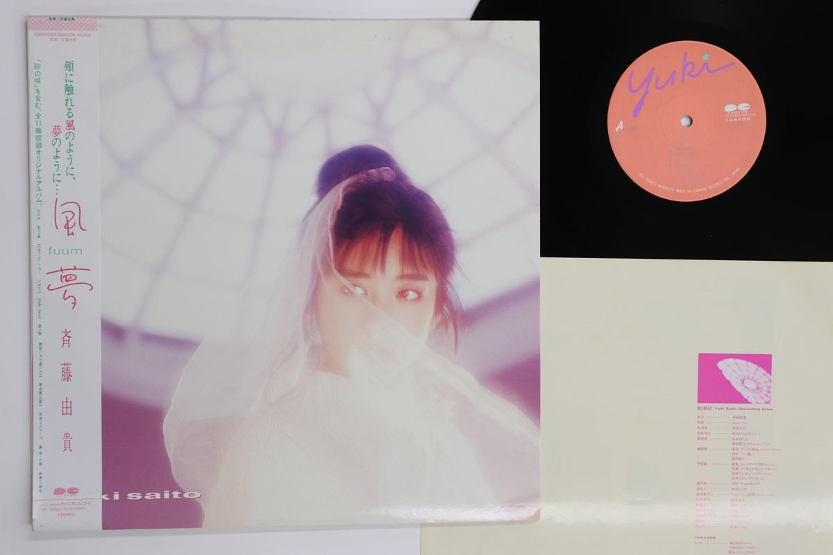 

LP Record YUKI SAITO - Fuum C28A0562 CANYON 1987 Japan Obi Japanese Pop/Rock Used