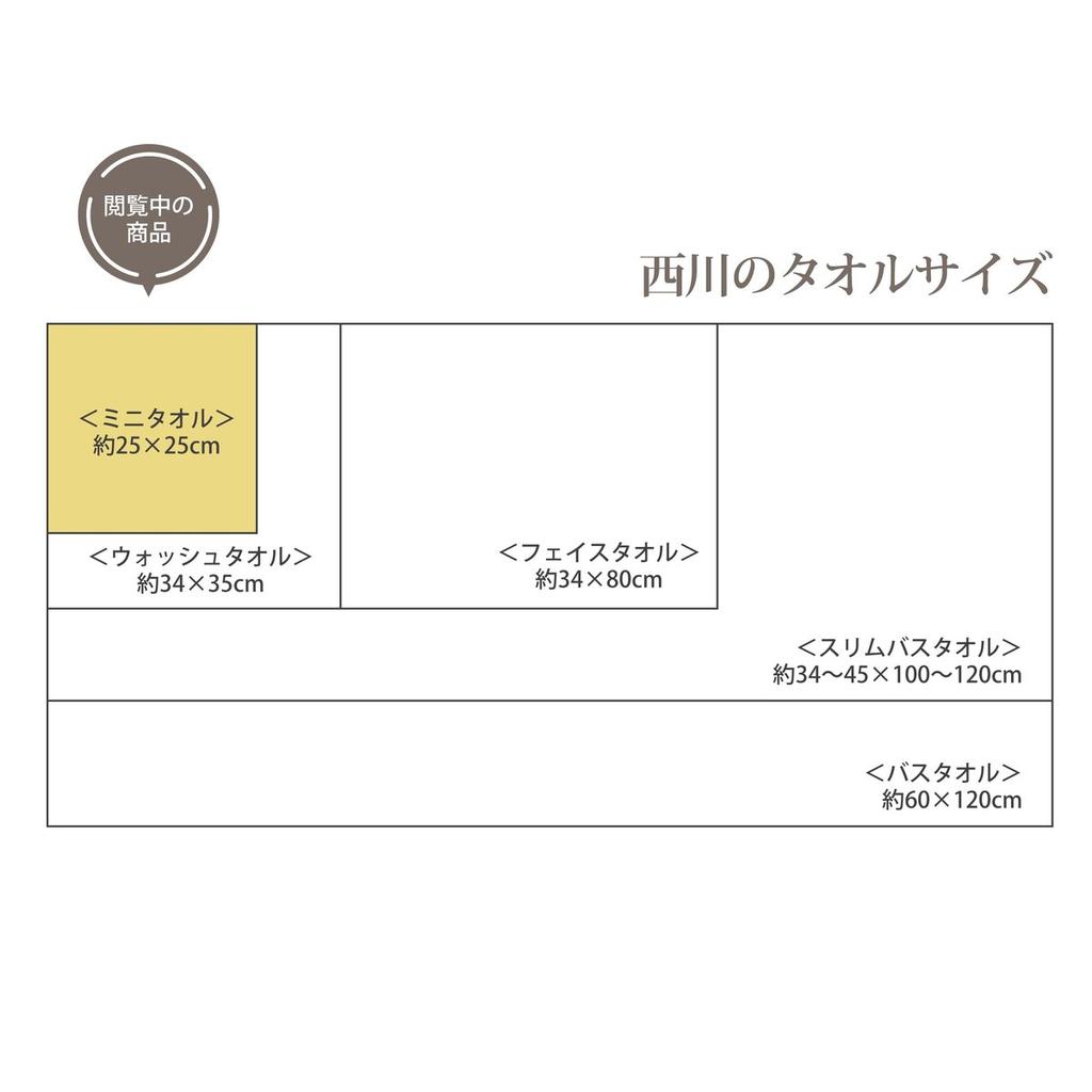 nishikawa Peanuts Snoopy Gift-Boxed Cotton Mini Towel 25x25cm Yellow, Washable Pocket Hand Towel PEANUTS GANG