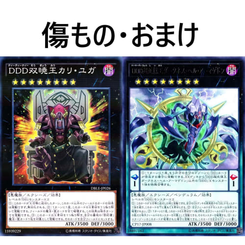 DD Deck go-ddd God Zero King Reiji dddd Dotou Daioh Executive Caesar dd count surveyor dd scale surveyor 55 cards