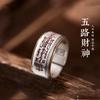 Adjustable Copper Ring With Five Wealth Gods Motif Vintage Style Unisex Wide Band Luck Protection