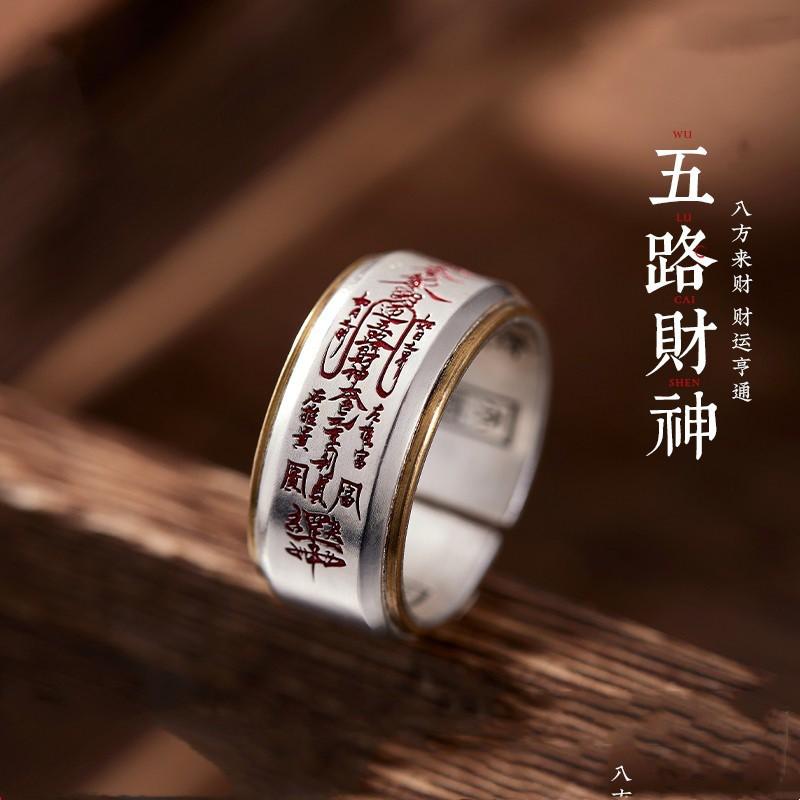 Adjustable Copper Ring With Five Wealth Gods Motif Vintage Style Unisex Wide Band Luck Protection