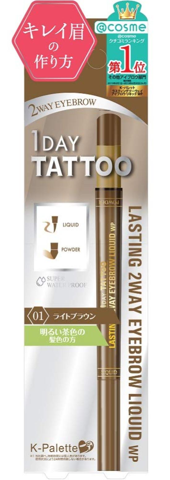 K-Palette Lasting Two-Way Eyebrow Liquid WP 01 Light Brown Powder 0.6g Liquid 0.4ml (x 1)