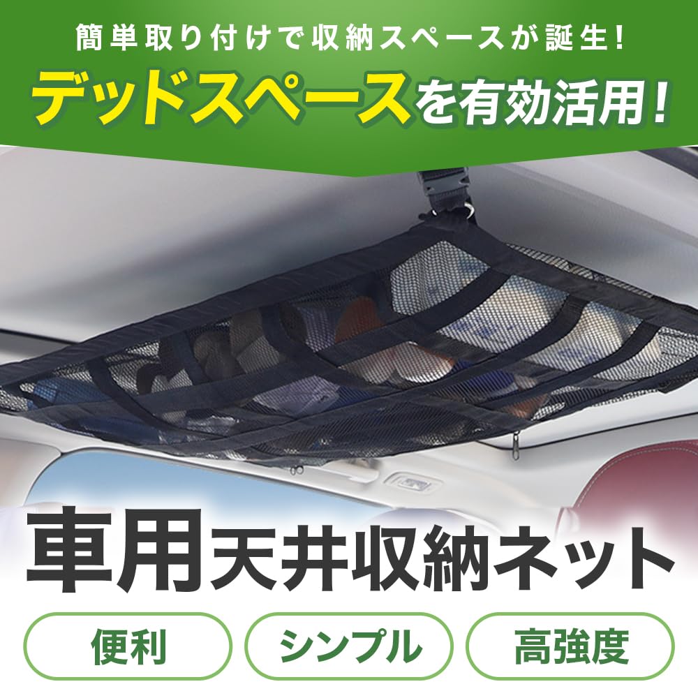 Car Cargo Ceiling Mesh Net for Cargo Prevents Sagging and Easy Adjustable Double and Large Maintains and Organizes Your Perfect for Sleeping In the