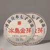 Iceland Golden Bud Puerh Tea Ripe Ten Years Aged Sweet Qiaomu Nanzi Cake 357g