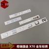 Compatible with Chery Jetour X70 Car Logo Front Grille Logo Rear Tailgate Letter Label and Sticker Label