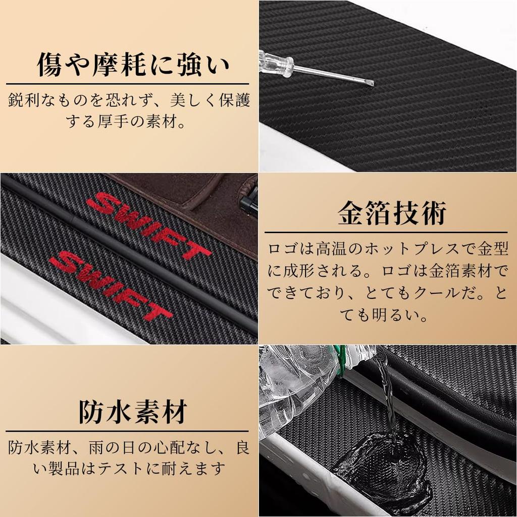 GOODGOODCAR Newest Swift Side Step Guard Scuff Plate Compatible with