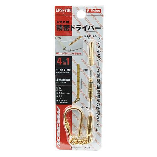 E-Value EPS-700 Precision Screwdriver for Glasses