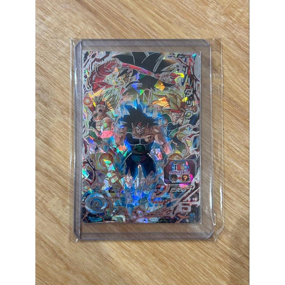 Used Good condition Super Dragon Ball Heroes Bardock BM1-SEC3