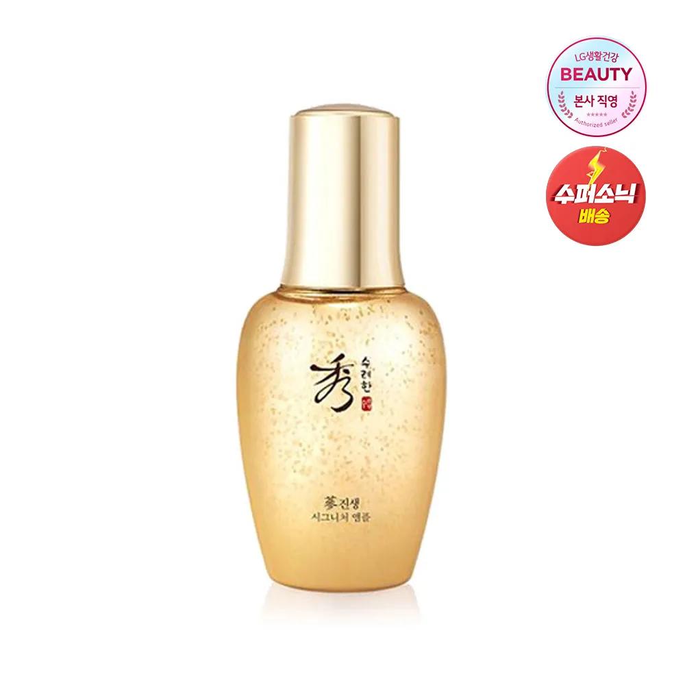 Ginseng Signature Ampoule 50ml