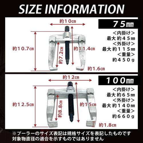 TIGRE BLANC Gear Puller, 2-Jaw Arm Type, Bearing Puller, Pulley/Gear, Internal/External Hook, Removal/Replacement Tool, 100mm