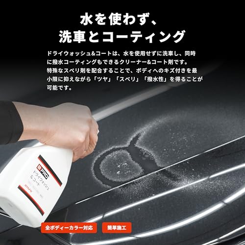 BPRO Car Shampoo Dry Wash & Coat 500ml [Wash and Coat Your Car Anywhere Without Using Water] Made In Japan