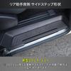 Delica Compatible Door Entrance Scratch and Stain Resistant Side Step Set D5 Mats, Mats, 4-Piece (New Model)