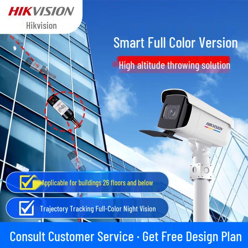 

Hikvision 4MP Smart Full-Color Surveillance Camera CN plug (adapter included)